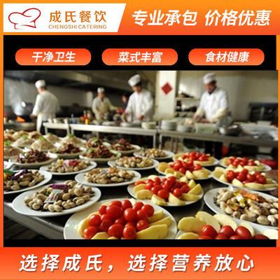 东莞横沥工厂食堂承包员工饭堂承包蔬菜配送一站式服务